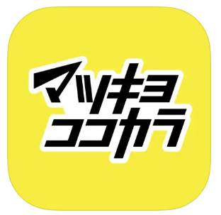 クーポンアプリのおすすめ人気ランキング【2026年7月】 5