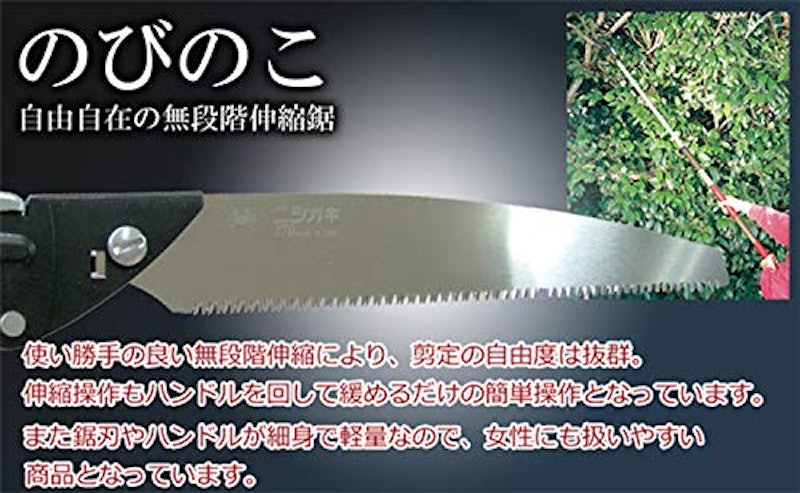 高枝ノコギリ のびのこ 3