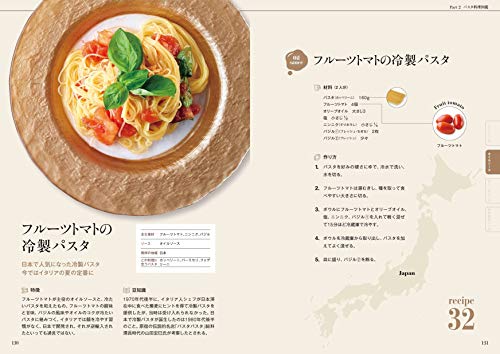 パスタ図鑑 10