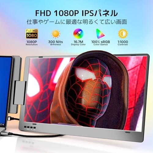 モバイルモニター 4