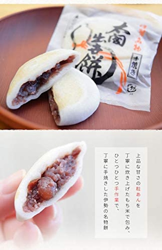 太閤出世餅 3