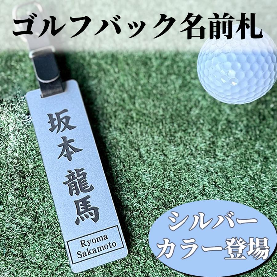 ゴルフネームプレート 3