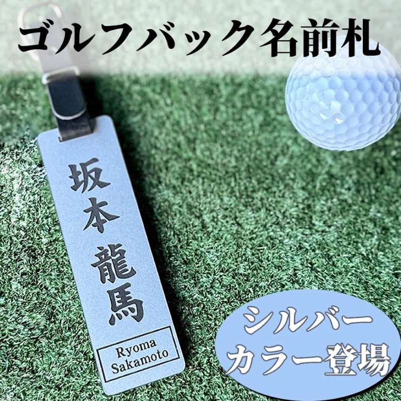 ゴルフネームプレート 3