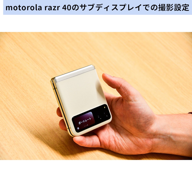 razr 40 15