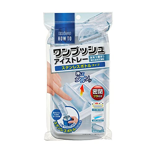 アイストレー ステンレスボトルタイプ 1