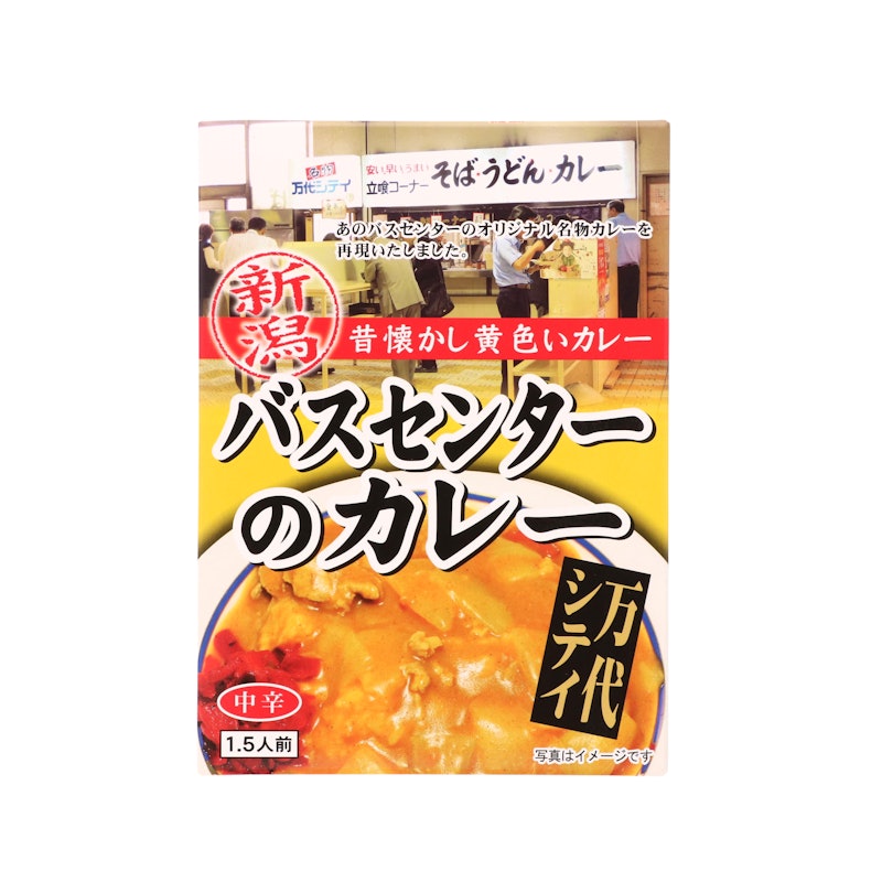 万代シティバスセンターのカレー 1