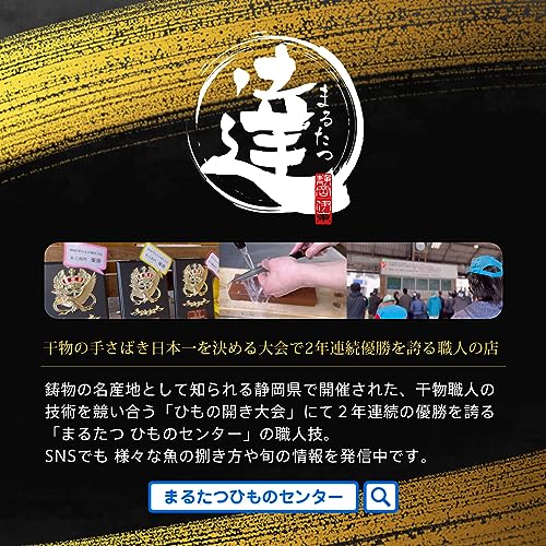 鯖味醂 8
