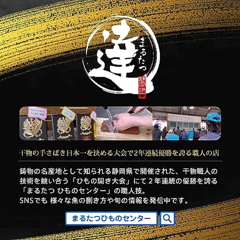 鯖味醂 8
