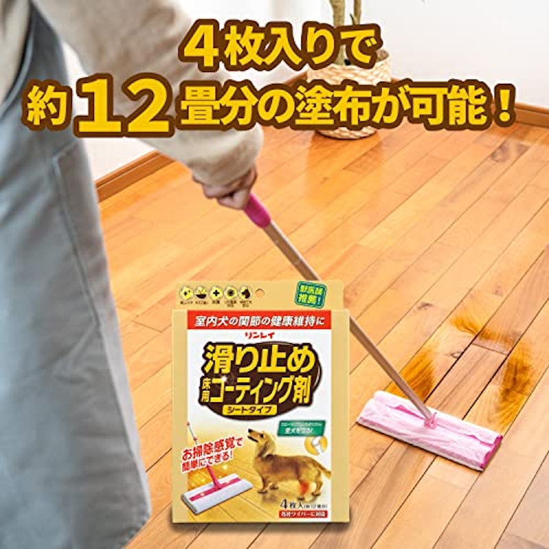 滑り止め床コーティングシート 4
