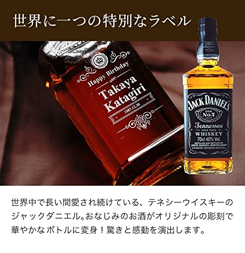 ジャックダニエル ブラック 2