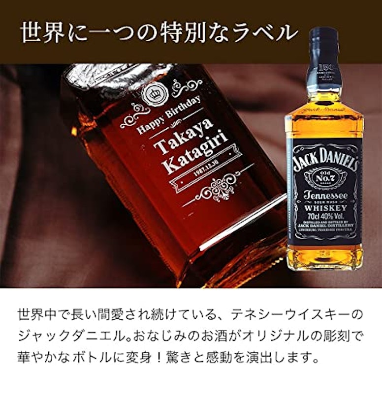 ジャックダニエル ブラック 2