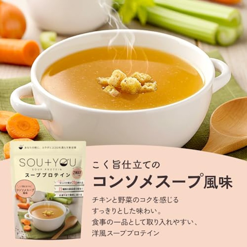 SOU+YOU コンソメスープ風味 5