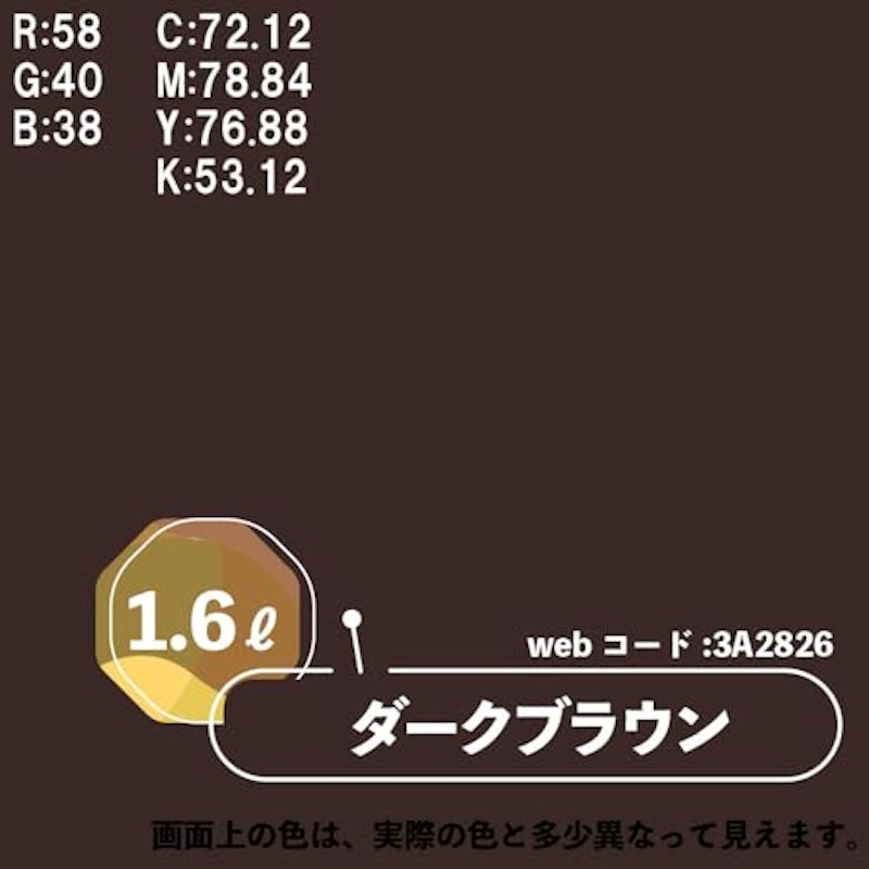 マットペイント 3