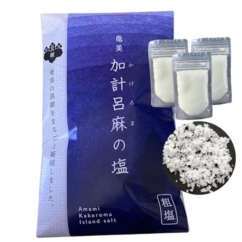 加計呂麻の塩 1