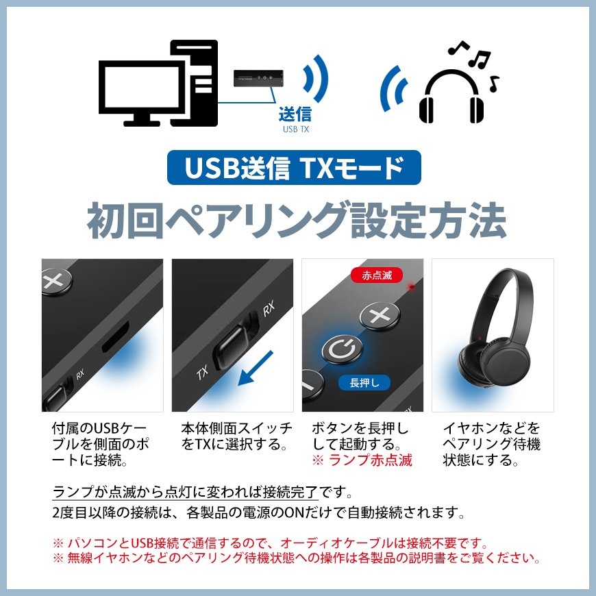 ワイヤレス オーディオ トランシーバー 8