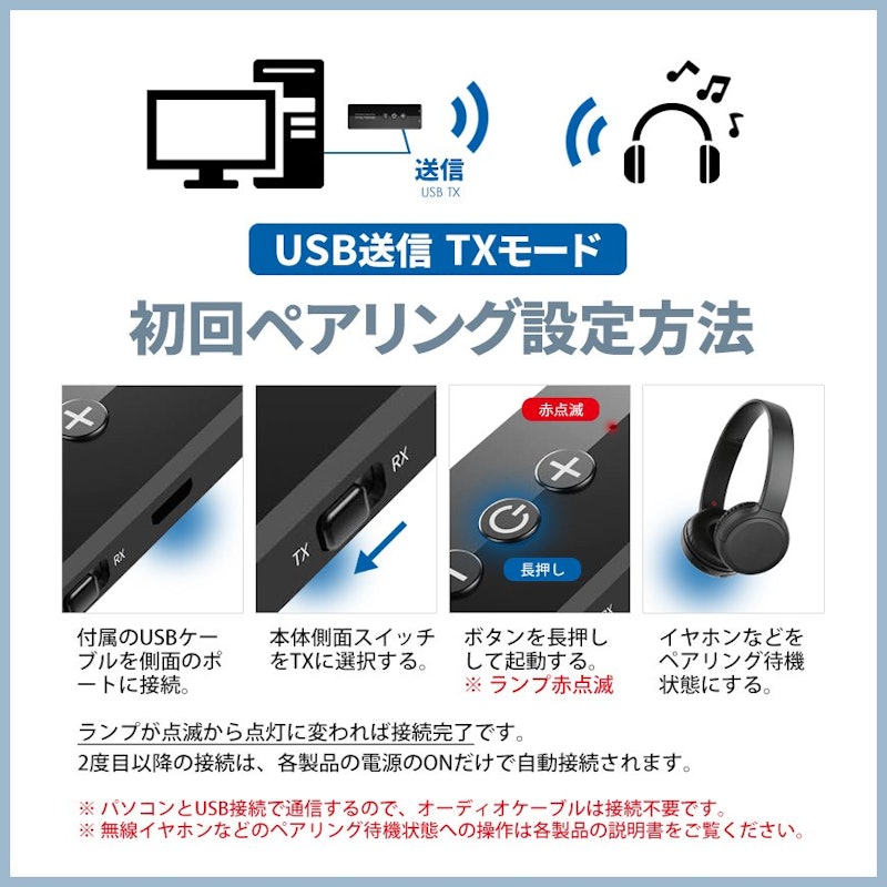 ワイヤレス オーディオ トランシーバー 8