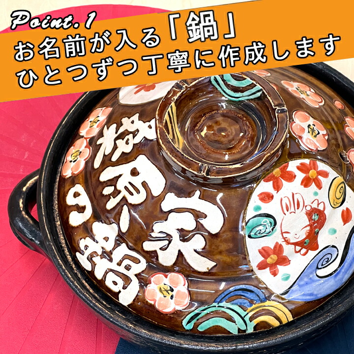 わが家の土鍋 8号 3