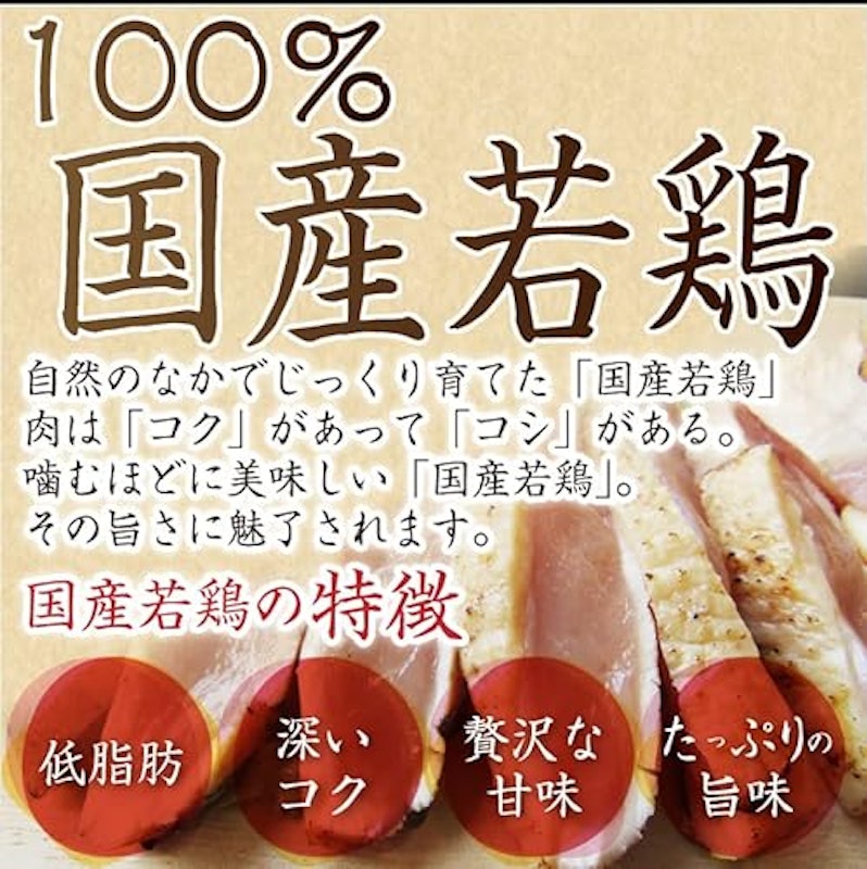 国産若鶏 むねたたき 約2kg 3
