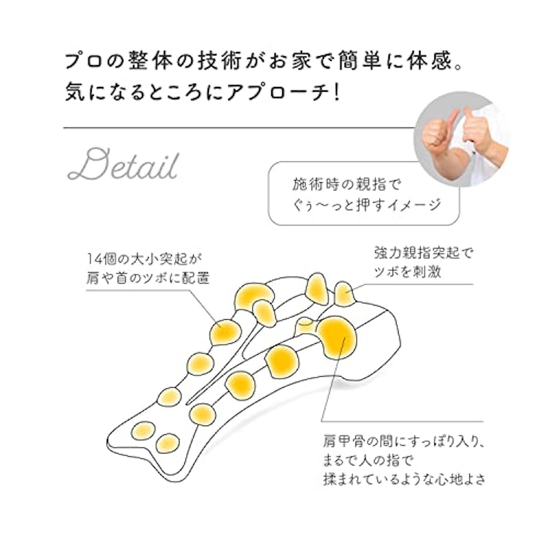 揉まれる肩・首スッキリピロー 3