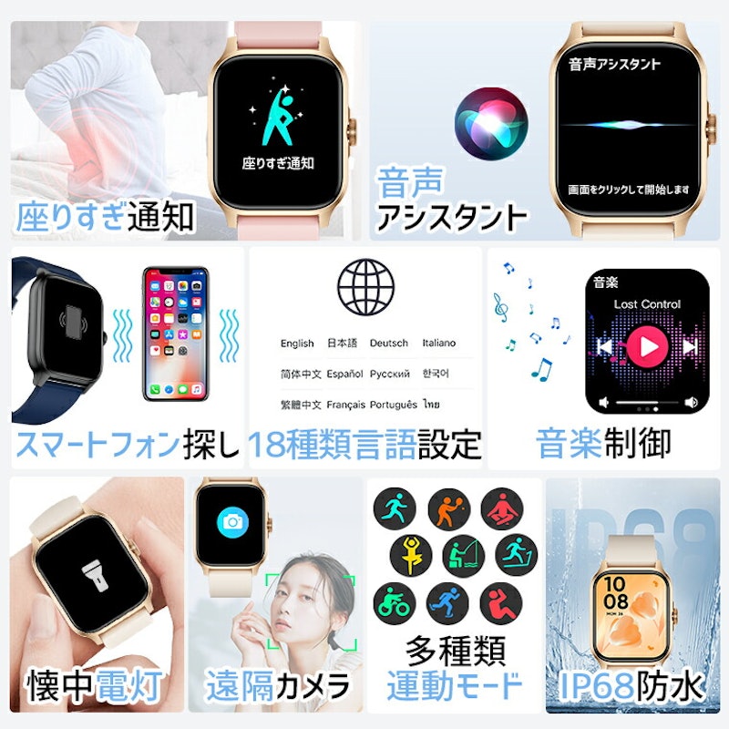 スマートウォッチ 3