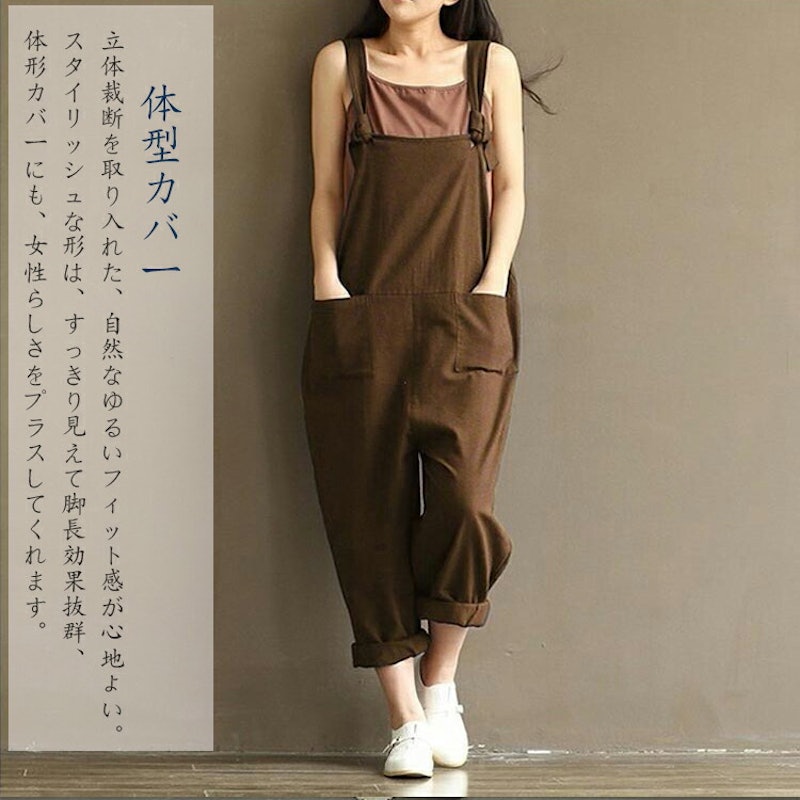 サロペット 2
