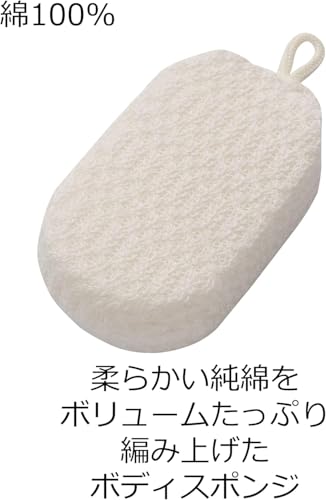 泡立つ純綿スポンジ 3