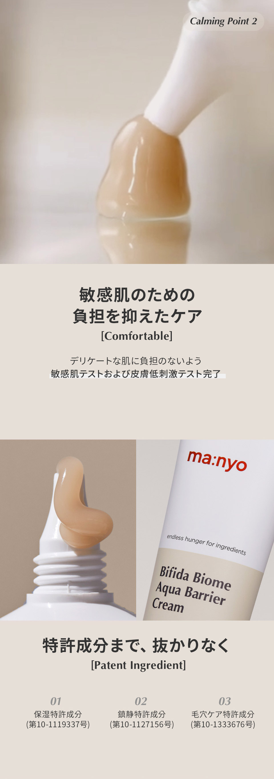 ビフィダ バイオーム 3