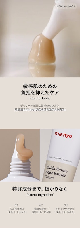 ビフィダ バイオーム 3