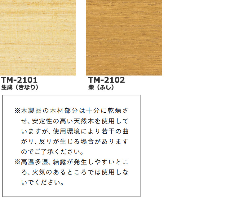 ベネウッド50 桐 2