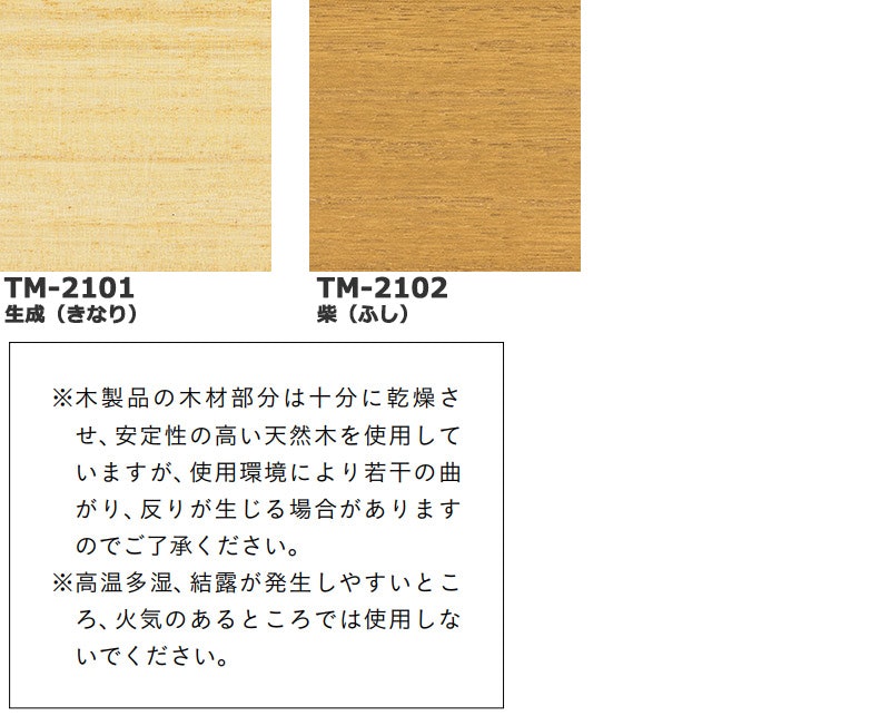 ベネウッド50 桐 2