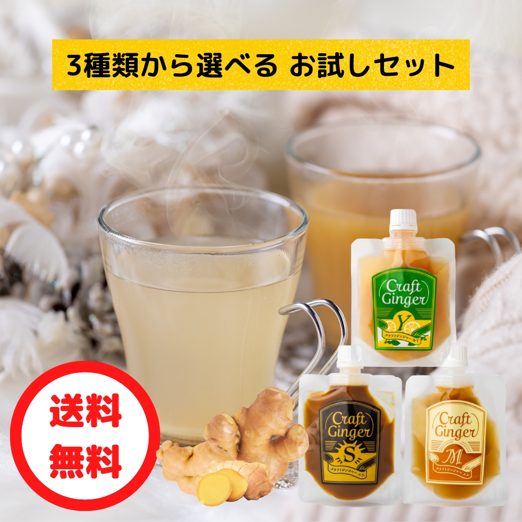 Craft Ginger 1