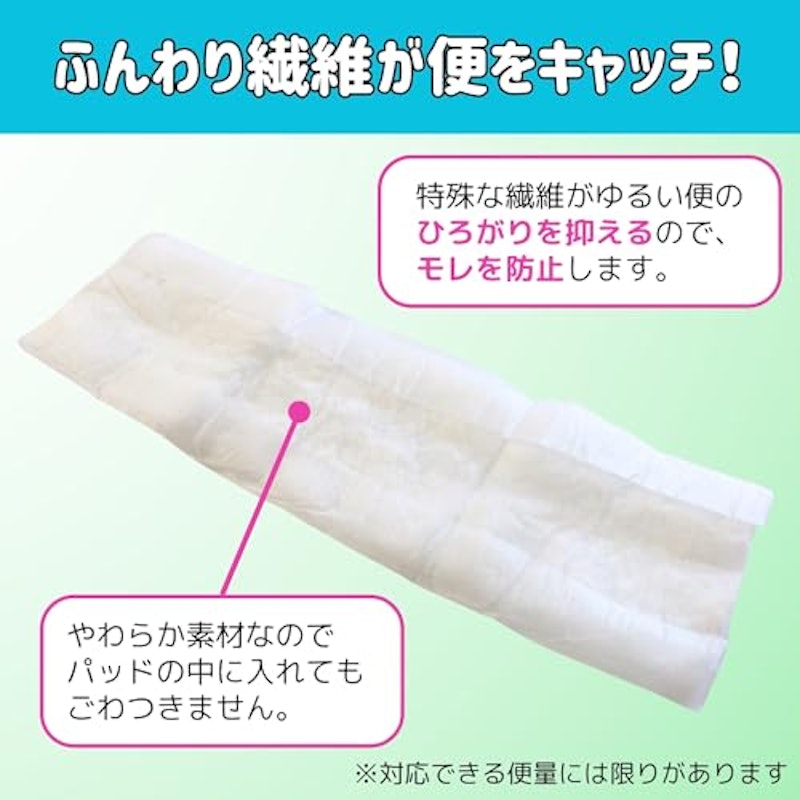 軟便モレを防ぐシート 5