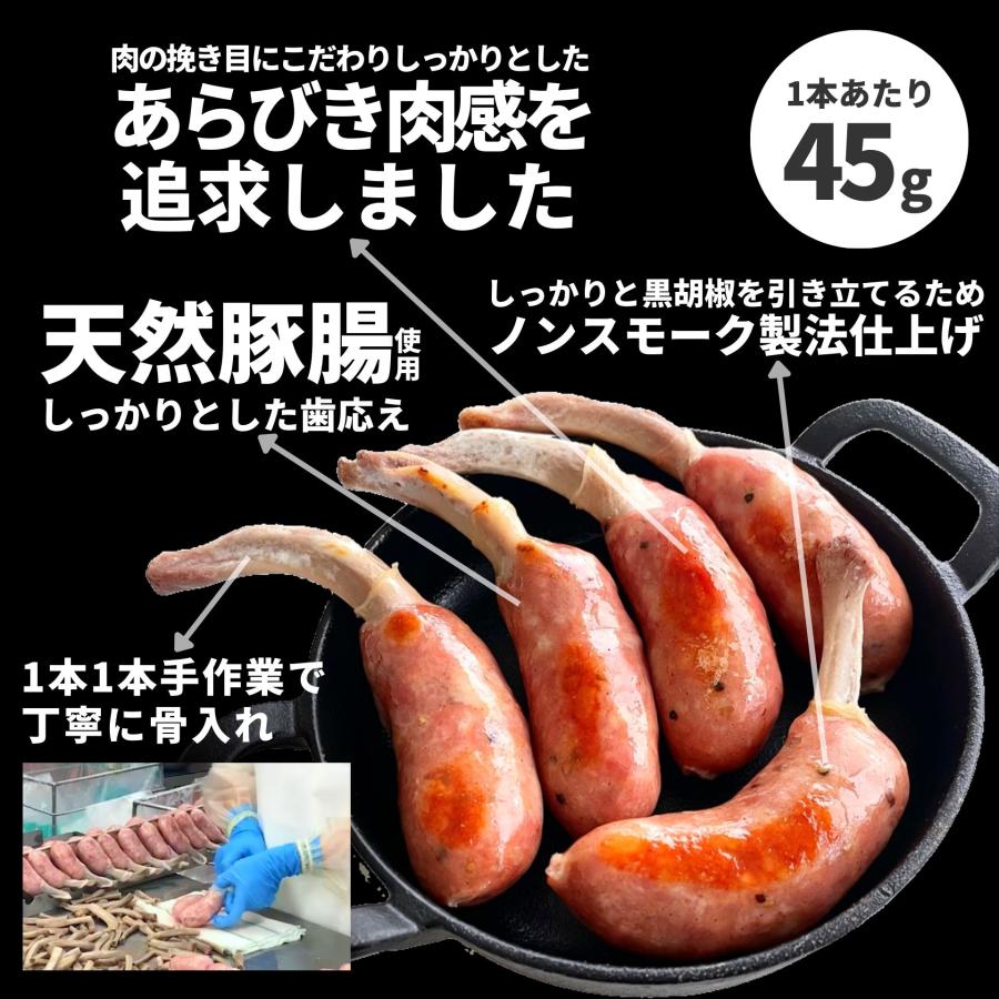 骨付きソーセージ 2
