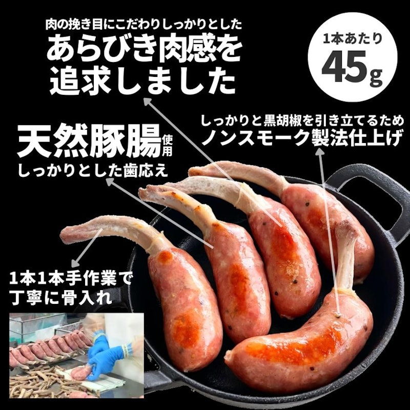 骨付きソーセージ 2