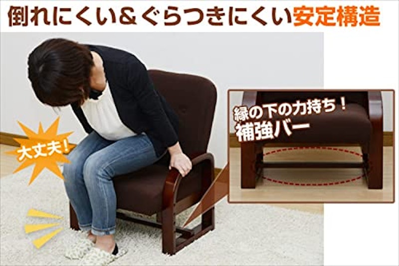 高座椅子 2