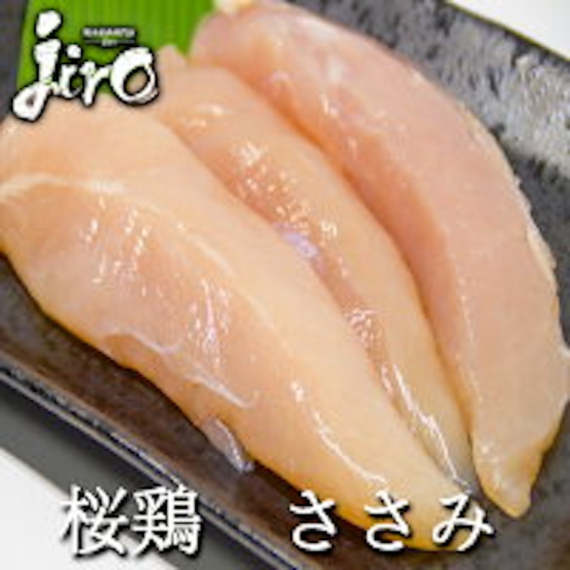 赤鶏 ささみ 1