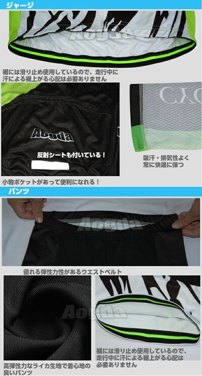 サイクルジャージ 上下セット 3