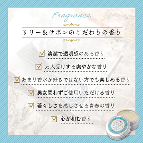 練り香水 リリー&サボン 3