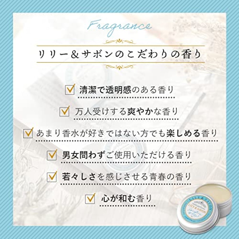 練り香水 リリー&サボン 3