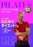 ダイエットDVDのおすすめ【2026年7月】 5