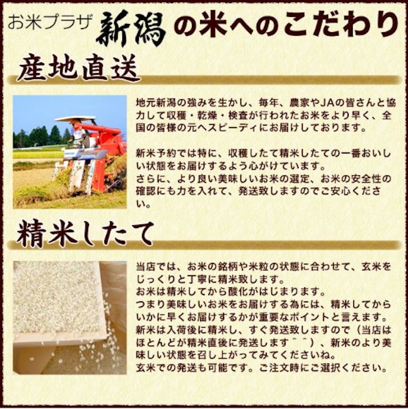 新潟県産 ミルキークイーン 7