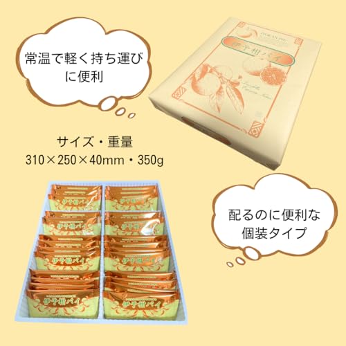 伊予柑パイ 4