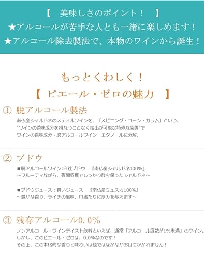 ピエール・ゼロ シャルドネ 5