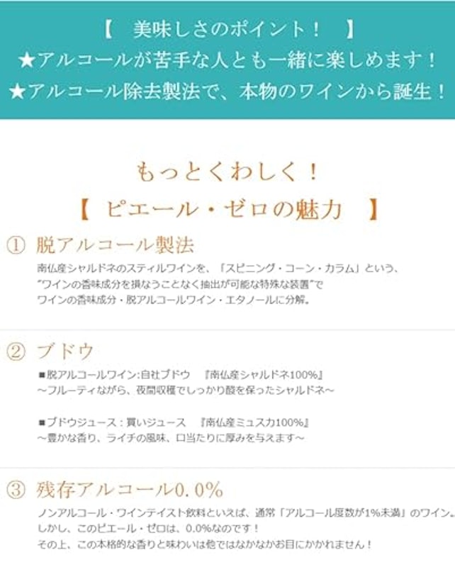 ピエール・ゼロ シャルドネ 5