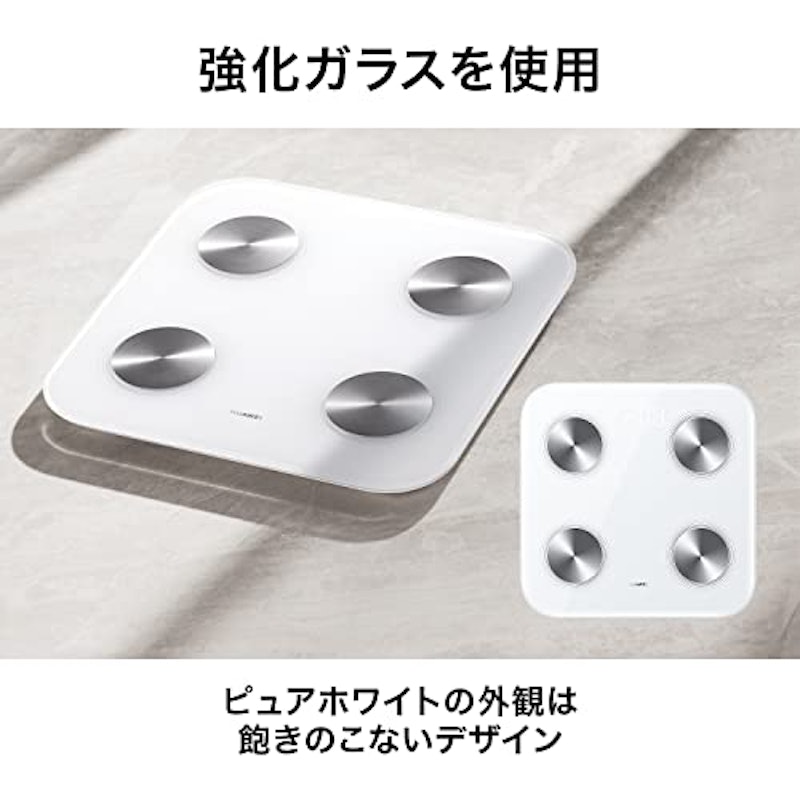スマート体重計 7