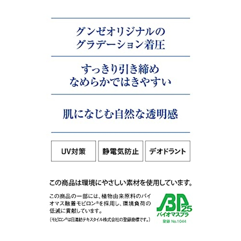 【定番・着圧】ストッキング 4