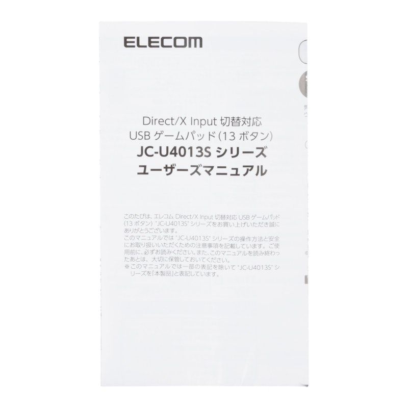 超高性能有線ゲームパッド 5