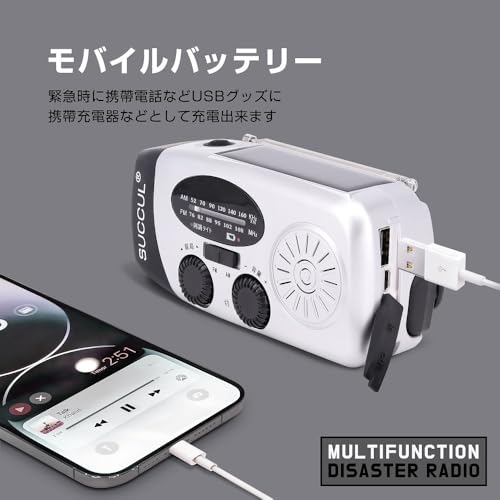 多機能防災ラジオ 3