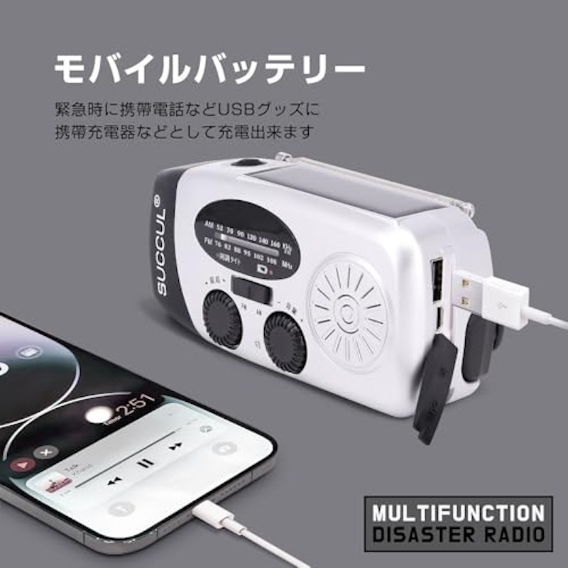多機能防災ラジオ 3