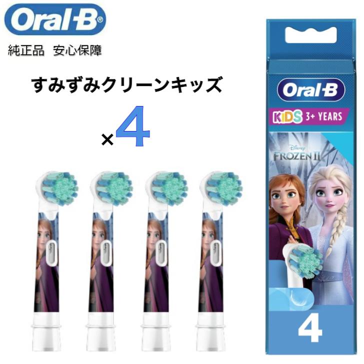 すみずみクリーンキッズ アナ雪 1